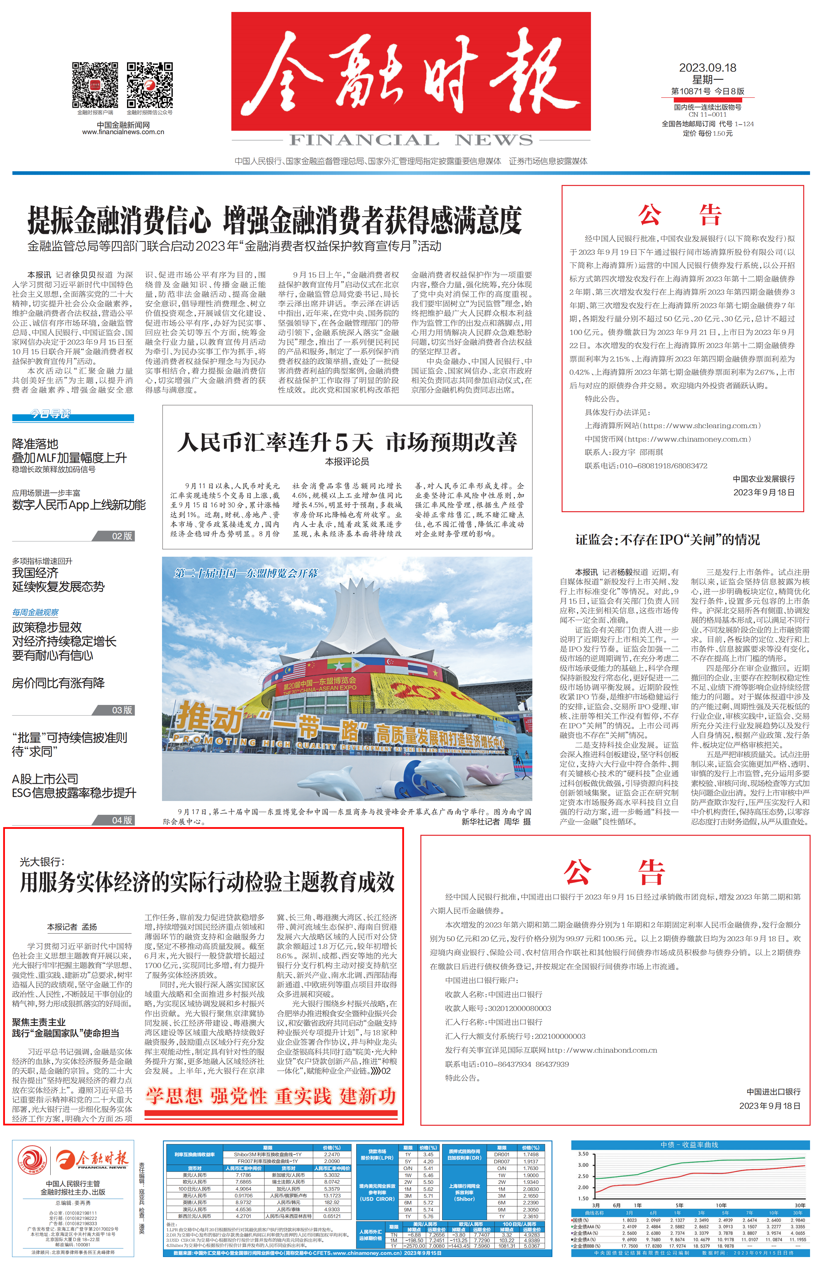 恒峰g22(国际)官网入口-每天有惊喜