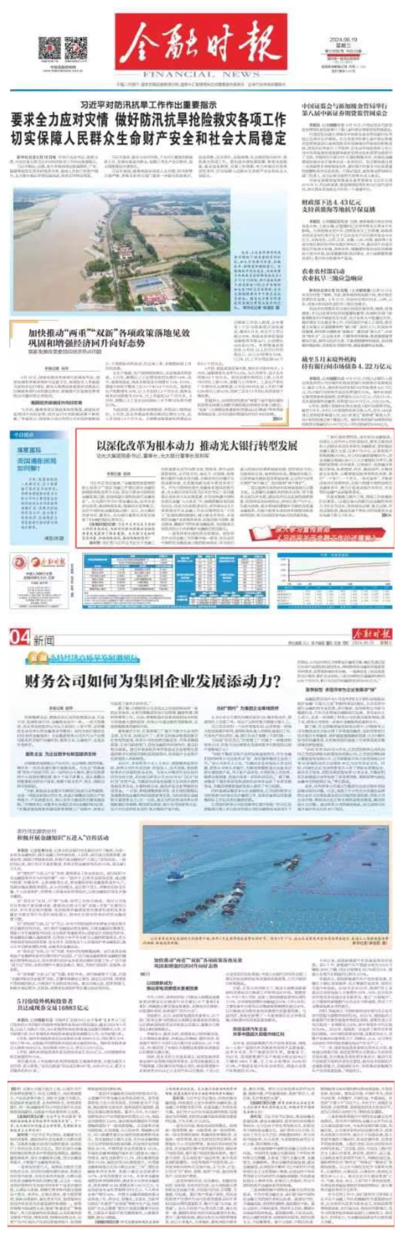 恒峰g22(国际)官网入口-每天有惊喜